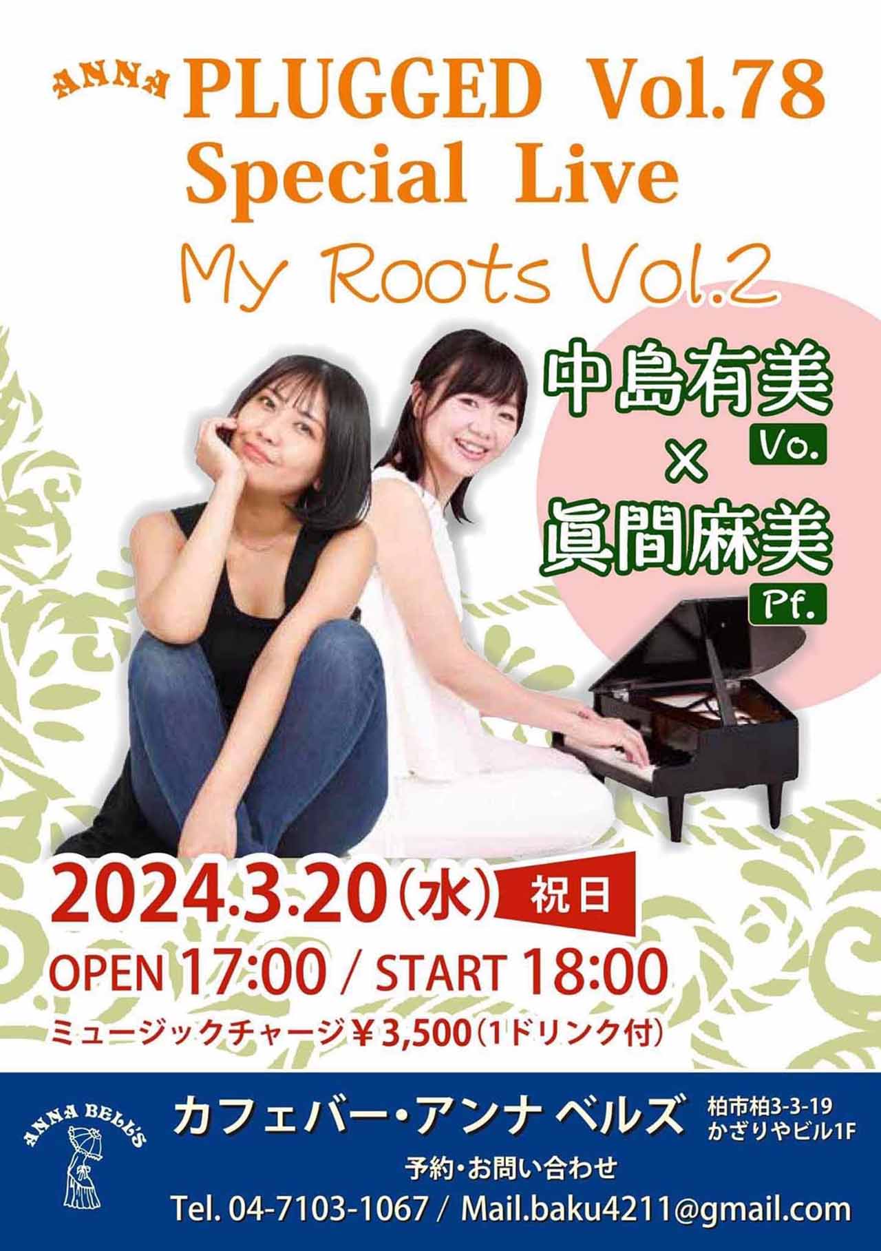 ANN PLUGGED Vol.78Special Live 〜My Roots Vol.2〜のチラシ