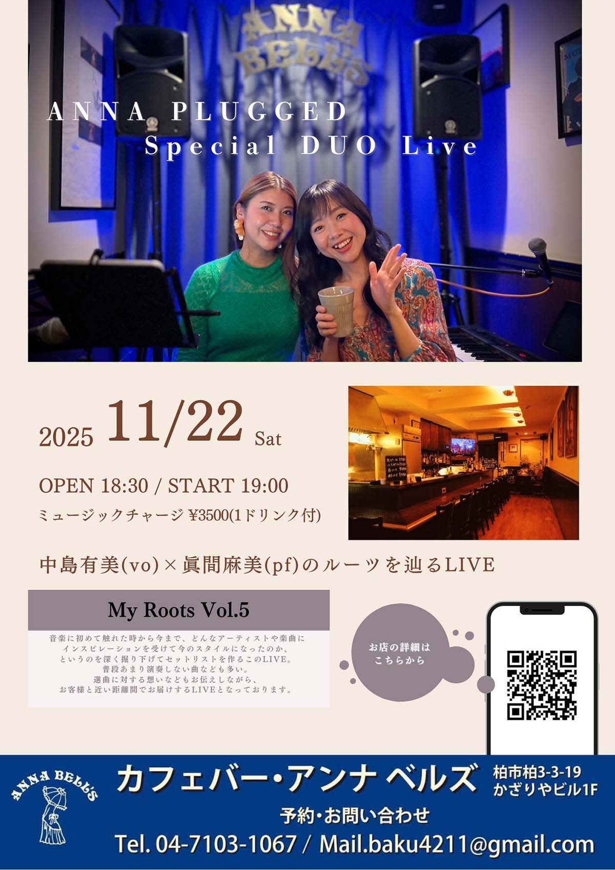 2025年11月22日のANNA BELL’Sでのライブのチラシ