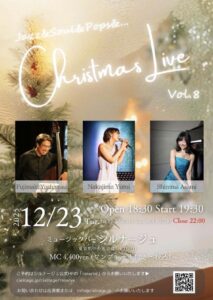 2025年12月23日のミュージックバーシルナージュのライブのチラシ