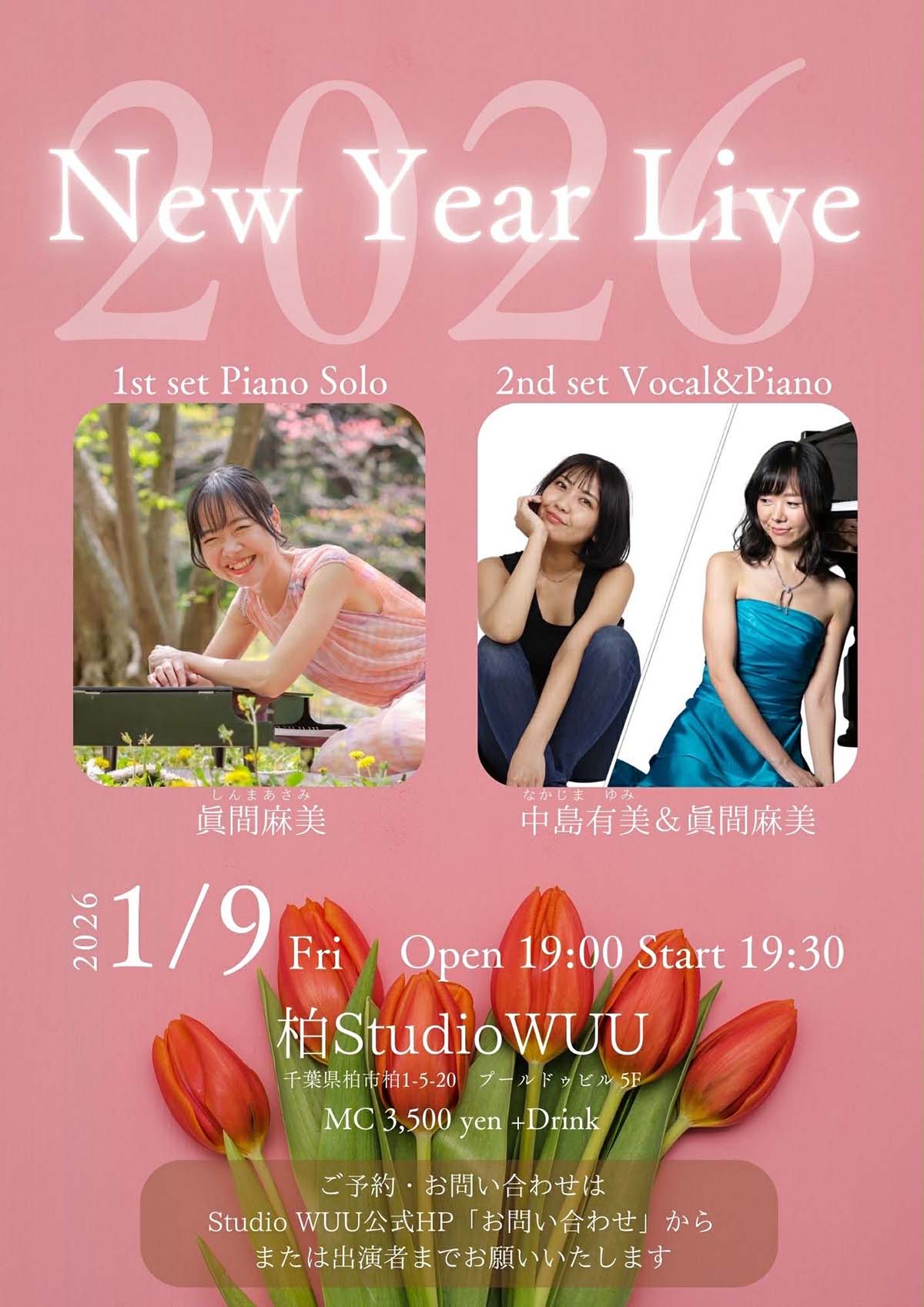 2026年1月9日の柏StudioWuuのライブのチラシ