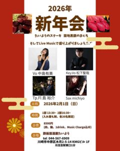 2026年2月1日の鉄板居酒屋たいようでのライブのチラシ