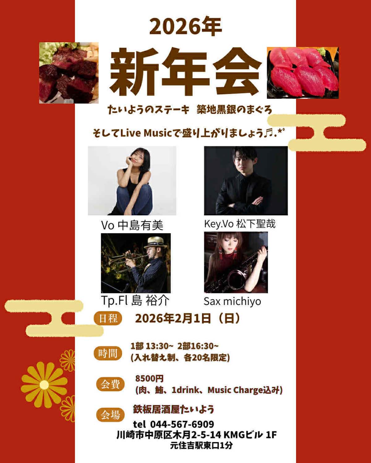 2026年2月1日の鉄板居酒屋たいようでのライブのチラシ